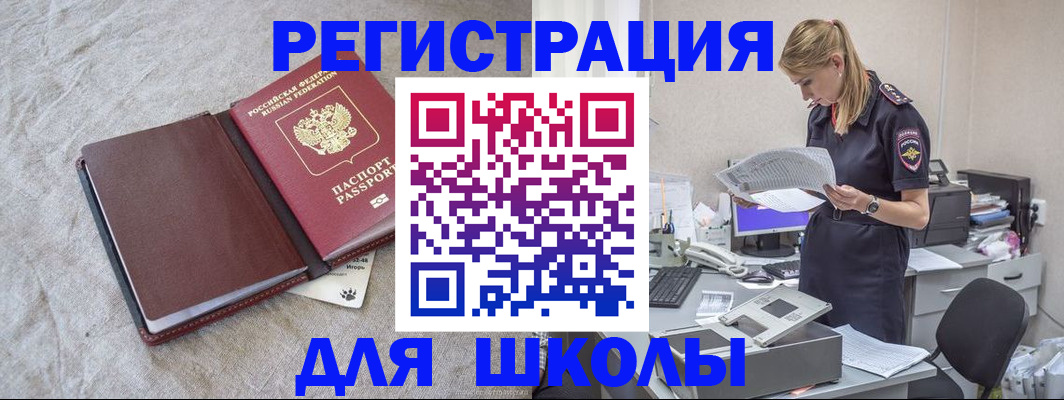 миграционный учет в Губкине
